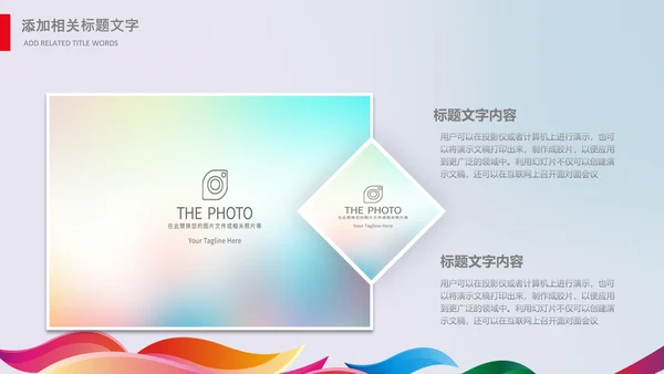 羽毛球比赛协会教学PPT模板体育运动会