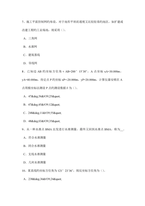 2023年浙江省工程测量员技师考试试题.docx