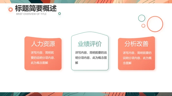时尚创意艺术个人作品集作品展示ppt