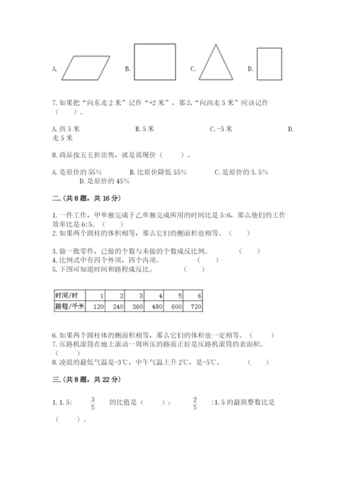 成都外国语学校小升初数学试卷【夺冠】.docx