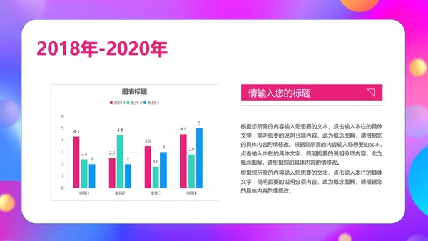 粉色水彩风双十一电商活动促销PPT模板