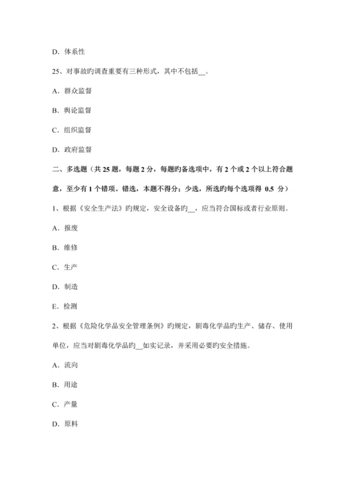 2023年上半年贵州安全工程师安全生产法消防电梯防火安全设计的其他要求考试题.docx