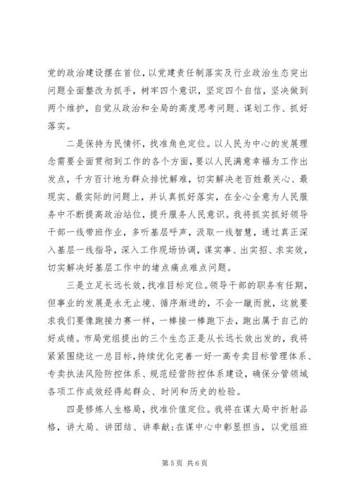 关于牢固树立正确政绩观的认识和体会交流发言.docx