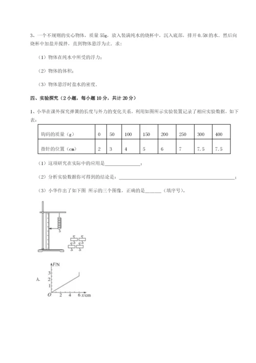 强化训练内蒙古赤峰二中物理八年级下册期末考试综合训练试题（含答案解析版）.docx