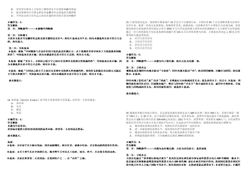 2023年02月2023年山东聊城市光明眼科医院急需紧缺岗位招考聘用备案制工作人员11人笔试题库含答案解析