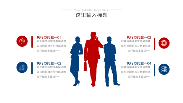 2023工作总结汇报PPT模板