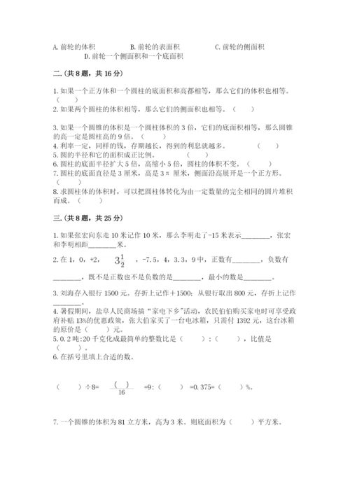 山西省【小升初】2023年小升初数学试卷（轻巧夺冠）.docx