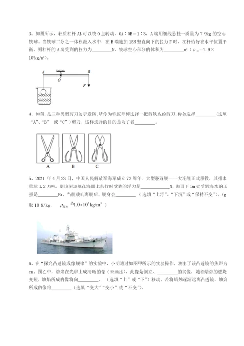 强化训练新疆喀什区第二中学物理八年级下册期末考试专项训练试卷（解析版含答案）.docx