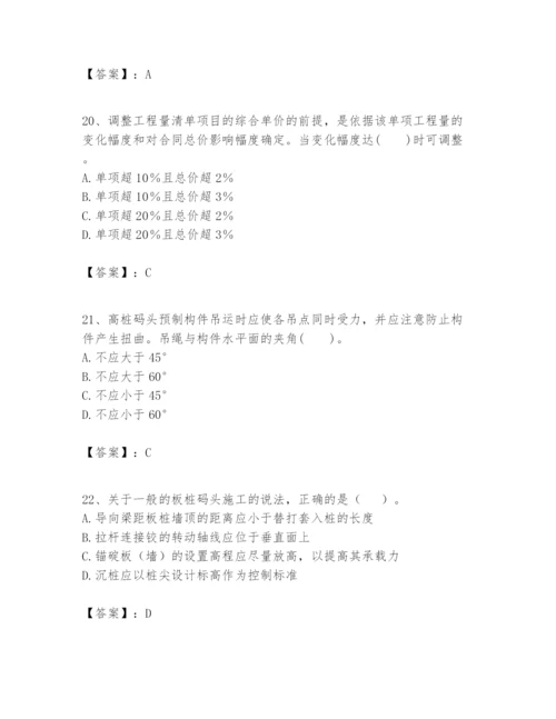 2024年一级建造师之一建港口与航道工程实务题库【完整版】.docx