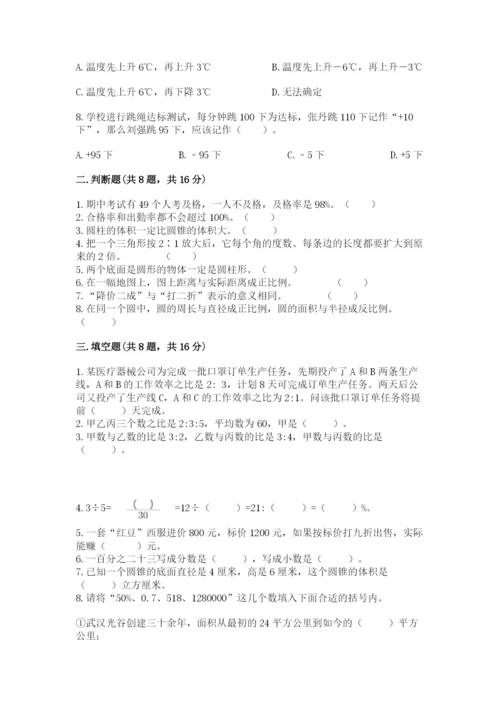 冀教版小学六年级下册数学期末检测试题及答案（全国通用）.docx