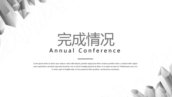 灰色创意公司产品介绍宣传通用PPT动态模板
