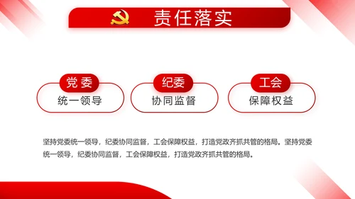 红色大气党建学习教育活动微党课动态PPT模板