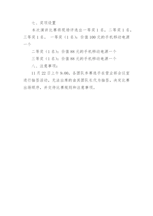 组织开展企业文化的活动策划方案.docx