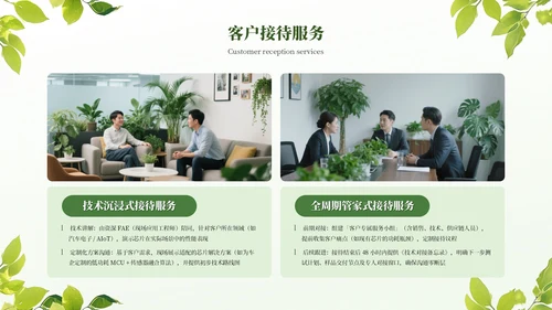 绿色绿植广告公司行政文员工作总结通用PPT模板