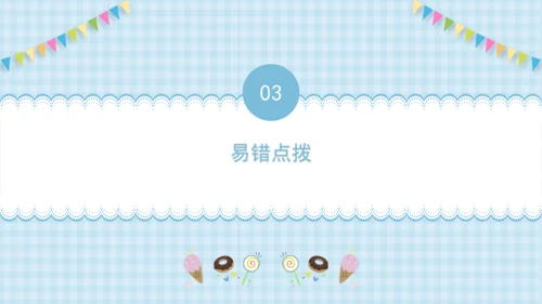 Unit 6 How do you feel？（复习课件）-2023-2024学年六年级英语上册期末