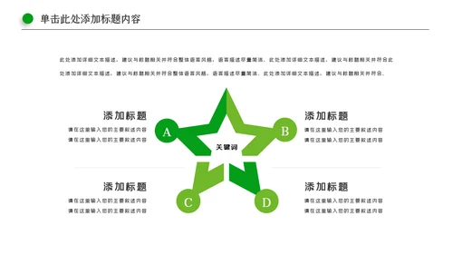 清新新农村建设旅行日记乡村旅游PPT模板