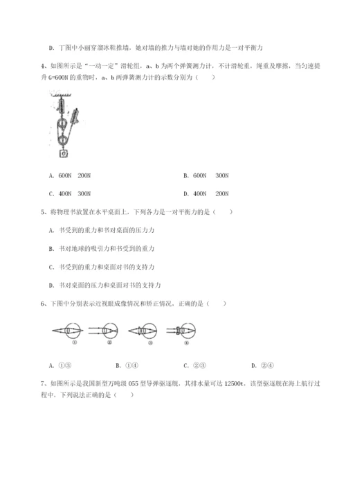 基础强化重庆市北山中学物理八年级下册期末考试难点解析试题（解析版）.docx