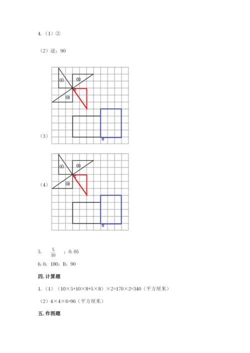 人教版五年级下册数学期末测试卷精品【黄金题型】.docx