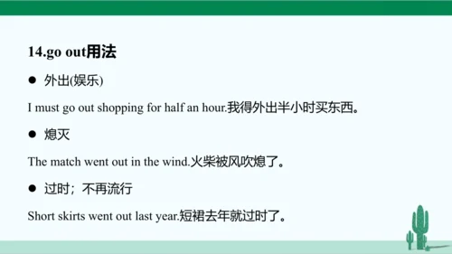 Unit 4 Don't eat in class. 单元综合复习课件 人教版英语七年级下册