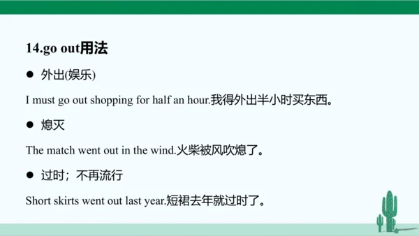 Unit 4 Don't eat in class. 单元综合复习课件 人教版英语七年级下册