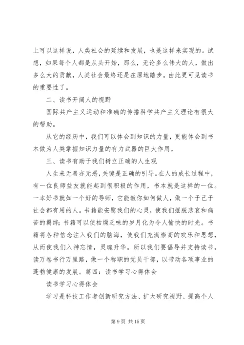 学习三农问题心得体会.docx