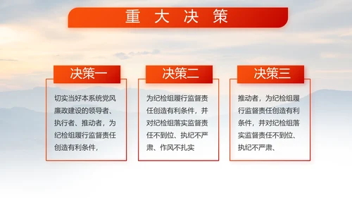 八一建军节忠诚于党保卫国家动态PPT