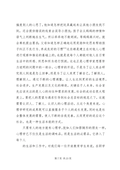 学习健康心得体会.docx