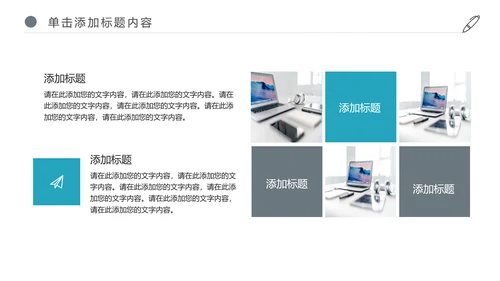 企业宣传公司介绍企业简介产品介绍PPT模板