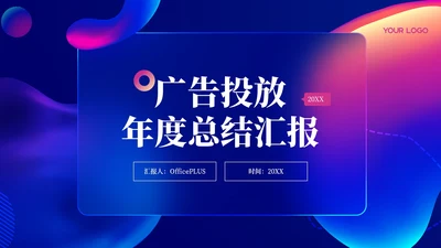 深色科技风简约总结汇报