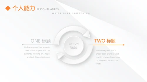 时尚微立体总监竞聘工作总结商务通用PPT动态模板