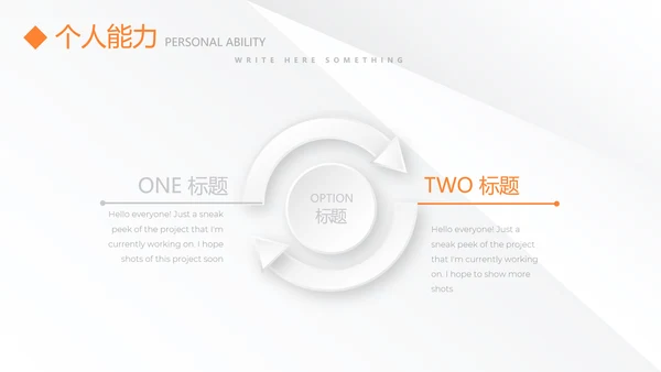 时尚微立体总监竞聘工作总结商务通用PPT动态模板