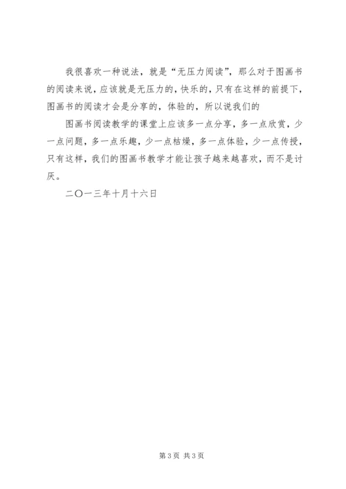 读共赢共治共享有感 (4).docx