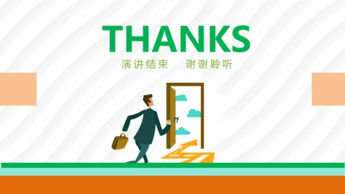 马上行动创业融资路演计划书通用PPT模板