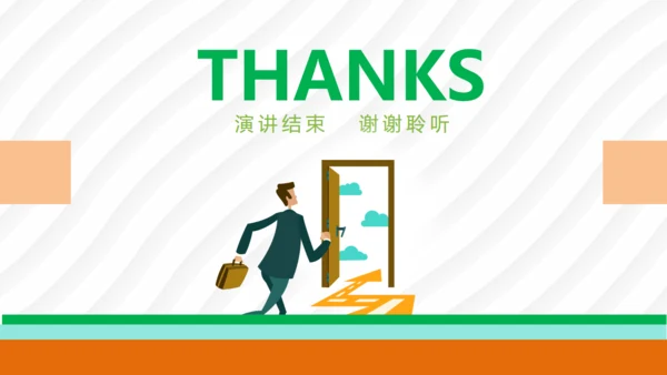 马上行动创业融资路演计划书通用PPT模板
