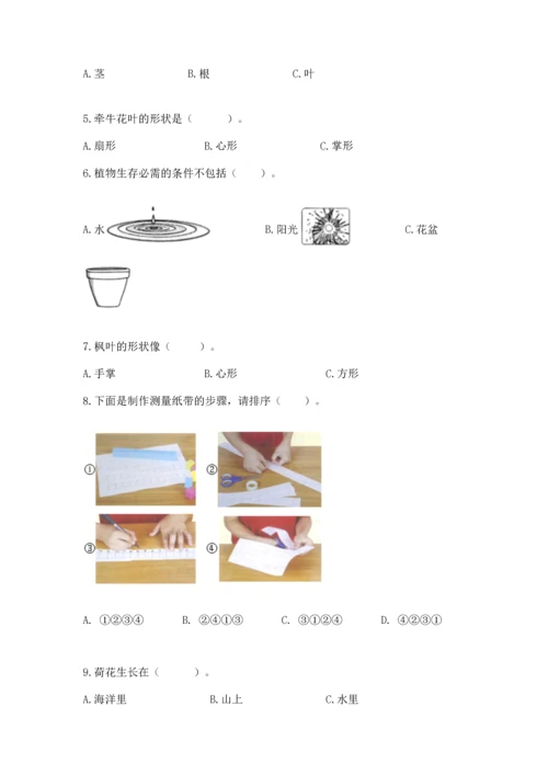 教科版一年级上册科学期末测试卷参考答案.docx