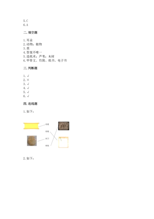 教科版科学二年级上册《期末测试卷》【典优】.docx