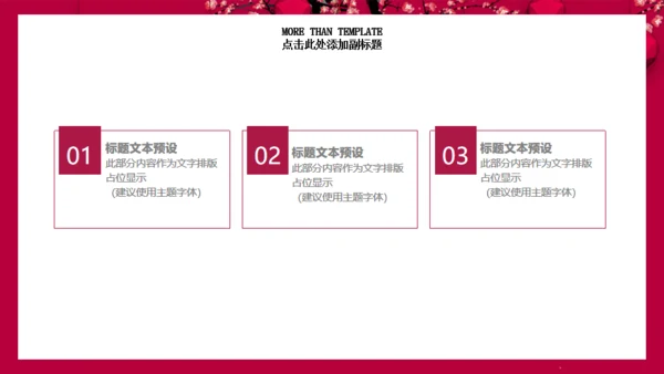陪你跨年喜庆红灯笼跨年晚会通用PPT年终总结
