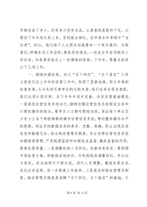 农业副县长在全县半年工作会议上的讲话.docx