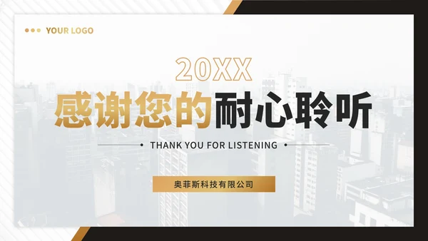 企业介绍宣传手册PPT模板