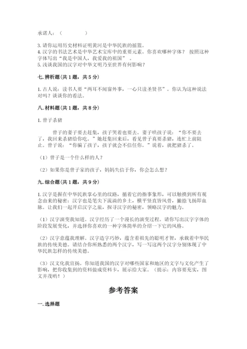 五年级上册道德与法治第四单元骄人祖先 灿烂文化测试卷及参考答案一套.docx