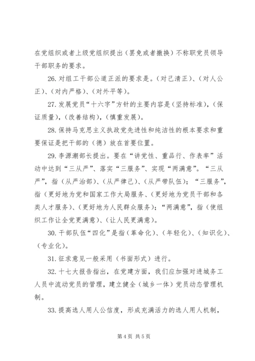 企业负责人应知应会 (2).docx