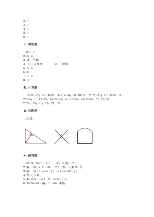 人教版数学二年级上册期中测试卷及答案一套.docx