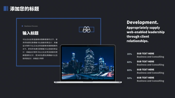 蓝色简约大气高端工作汇报PPT模板