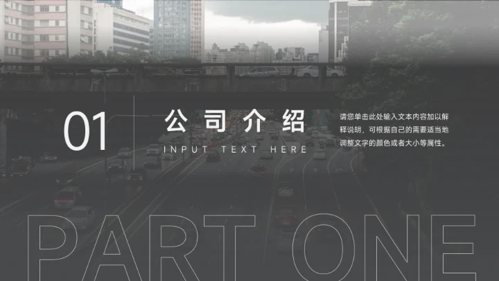 黑色杂志商务公司宣传画册PPT模板