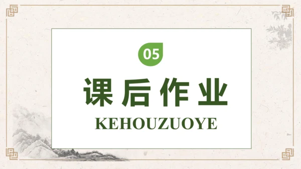 【核心素养】部编版语文五年级下册-习作例文：交流平台与初试身手（课件）
