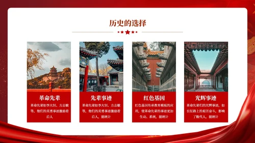 红色党建风71建党节ppt模板