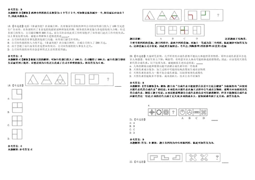 2022年07月河南医药健康技师学院招聘60名高层次及紧缺人才33笔试试题回忆版附答案详解