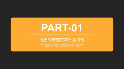 深色黑黄商务工作总结汇报PPT模板