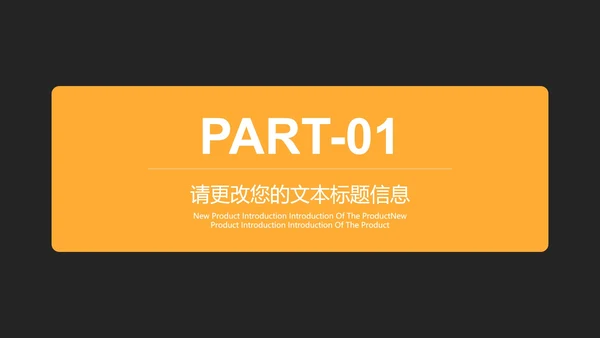 深色黑黄商务工作总结汇报PPT模板