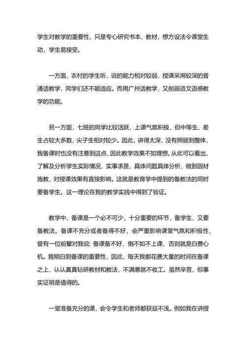 语文教学工作总结范文.docx